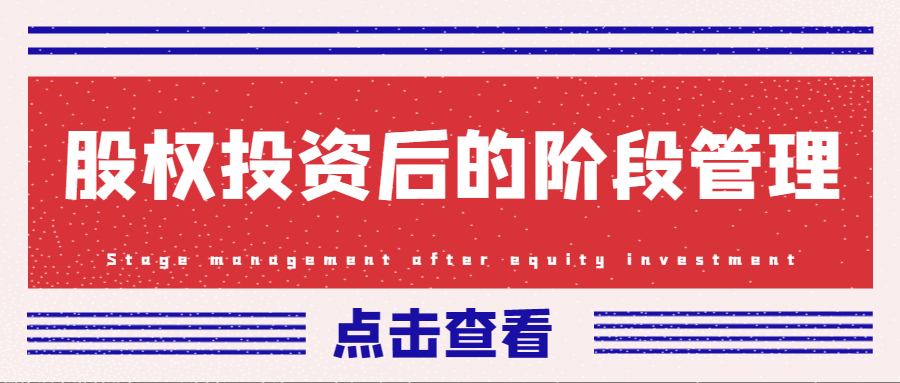 山東企業(yè)股權(quán)分配